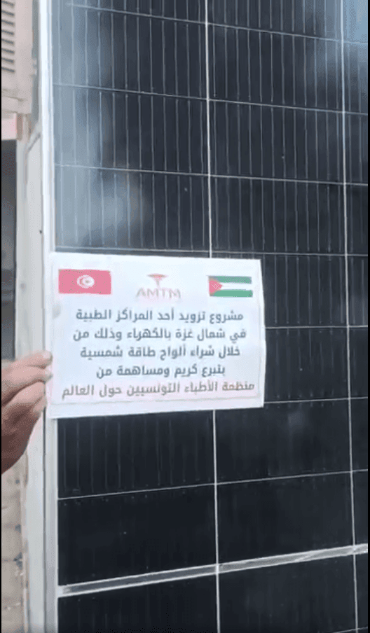 Photo Soutien aux médecins de Gaza – Livraison des fonds collectés