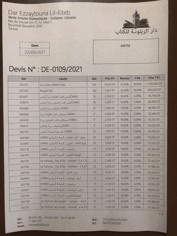Photo Distribution de fournitures scolaires pour 211 élèves à Kasserine