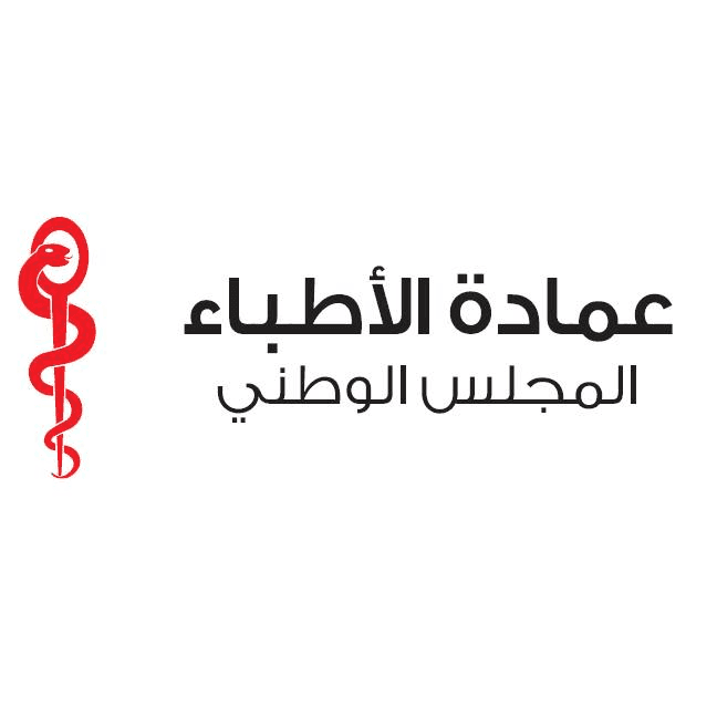 Conseil National de l’Ordre des Médecins de Tunisie (CNOM)